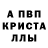 MDMA кристаллы Samuel SP