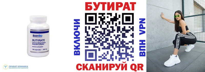 хочу   KRAKEN вход  БУТИРАТ BDO 33%  Котово 