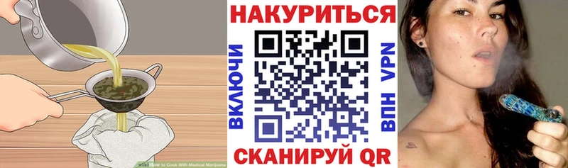 Печенье с ТГК конопля  купить   Котово 