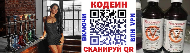 Кодеин Purple Drank  blacksprut онион  Котово 