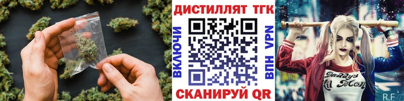 ТГК концентрат  наркота  Котово 